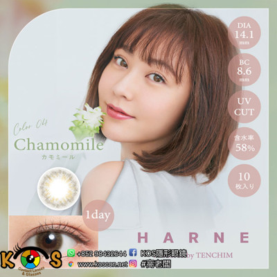 HARNE 1day 04 Chamomile ハルネ カモミール HARNE 1day 04 Chamomile ハルネ カモミール